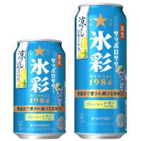 サッポロ サッポロサワー 氷彩1984 涼しレモン仕立ての商品画像