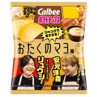 カルビー ポテトチップス おたくのマヨ味の商品画像