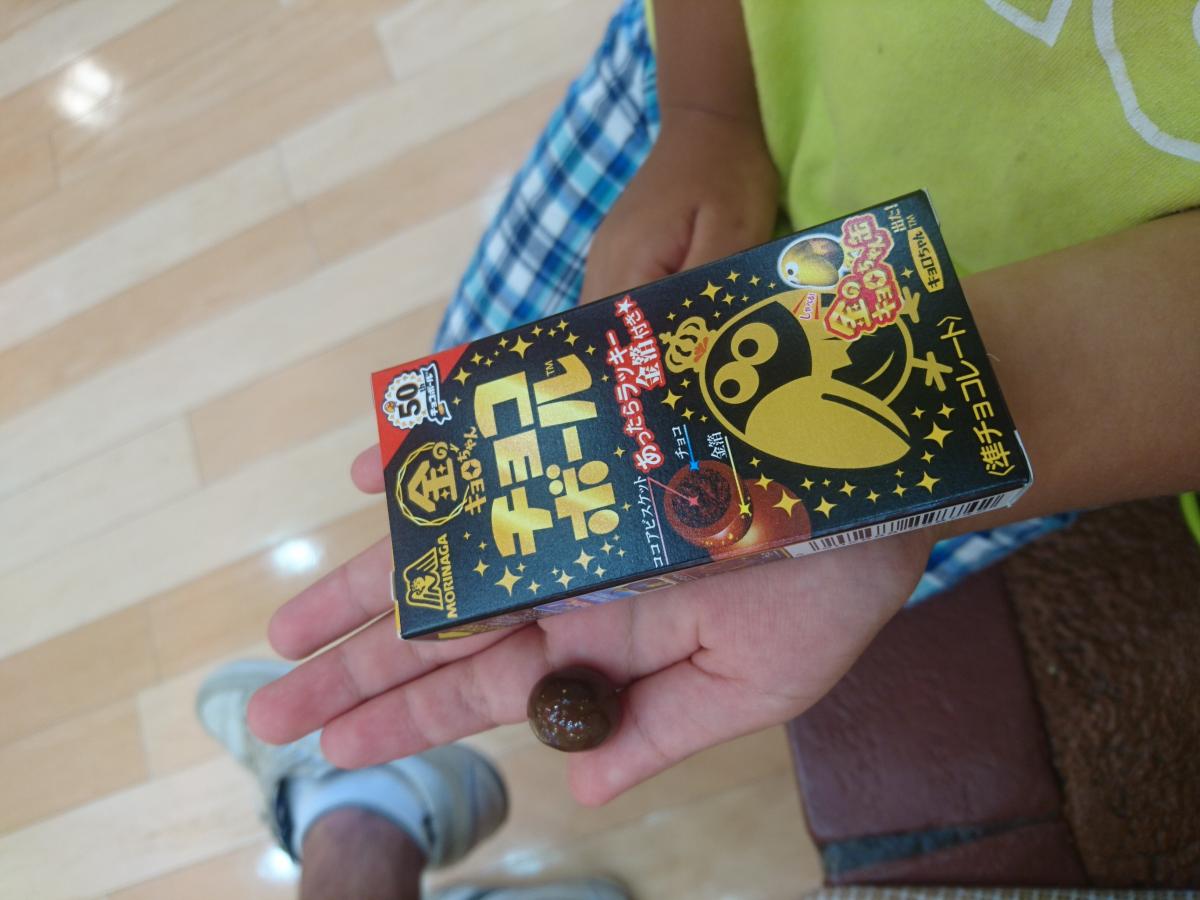 森永製菓 金のキョロちゃんチョコボール<チョコビス>の商品ページ