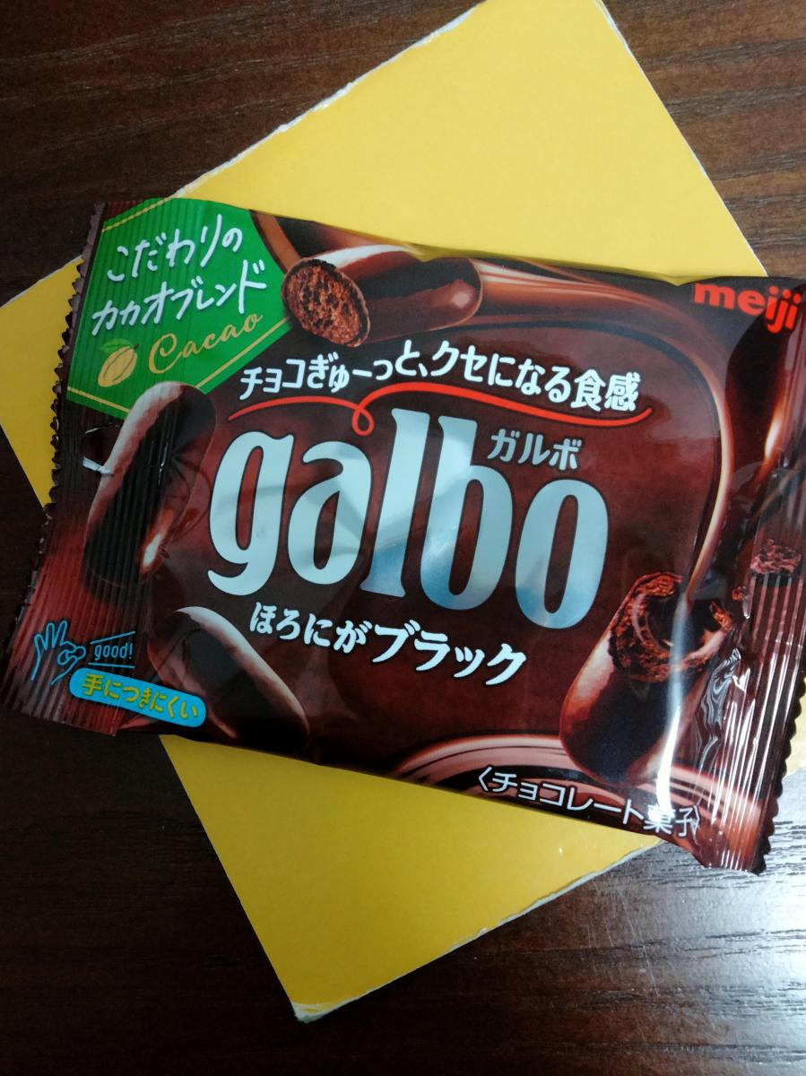 みんなのレビュー：「明治 ガルボ ほろにがブラック」の評判・口コミ