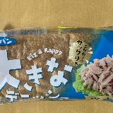 大きなデニッシュ　ツナマヨ