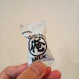 ミルクキャンディの美味しさを知った！