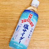 後味に塩味