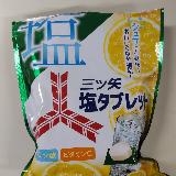 ビタミンCと塩分補給