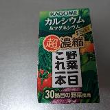 濃くて美味しい
