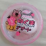 必ずまぜて食べるべし
