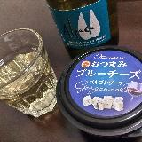 ワインと一緒に