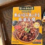 ひき肉が入っているので豆腐のみ