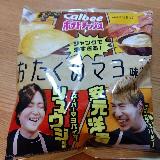 食べ応えがあって美味しい