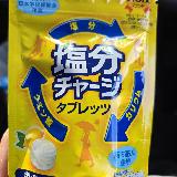 定番！夏の塩分チャージ！