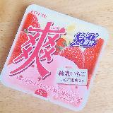 いちこ果肉入り