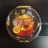 美味しかった