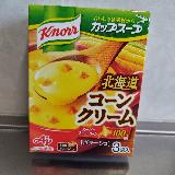 美味しい