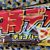 美味しい