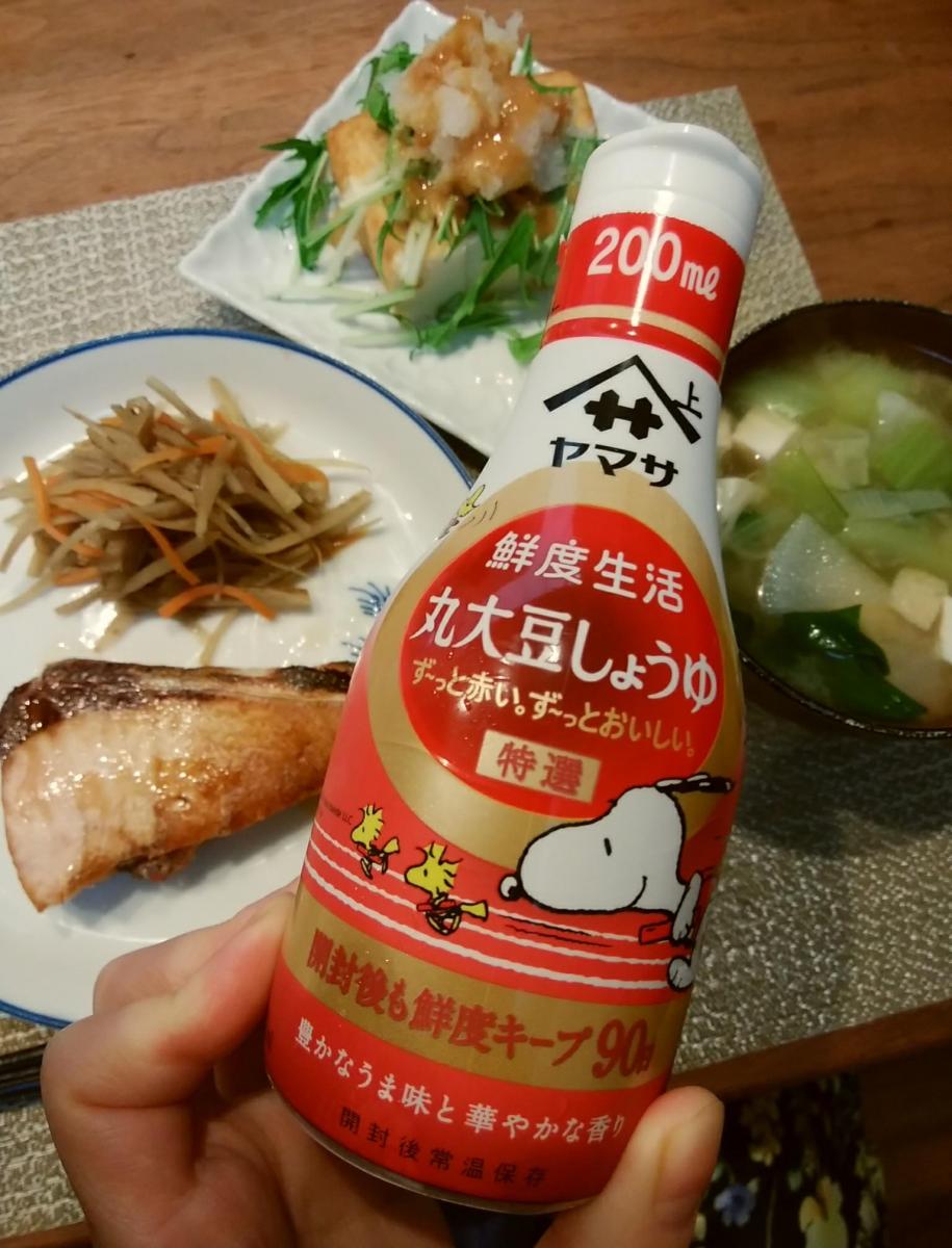 ヤマサ 鮮度生活 特選丸大豆しょうゆ（醤油）