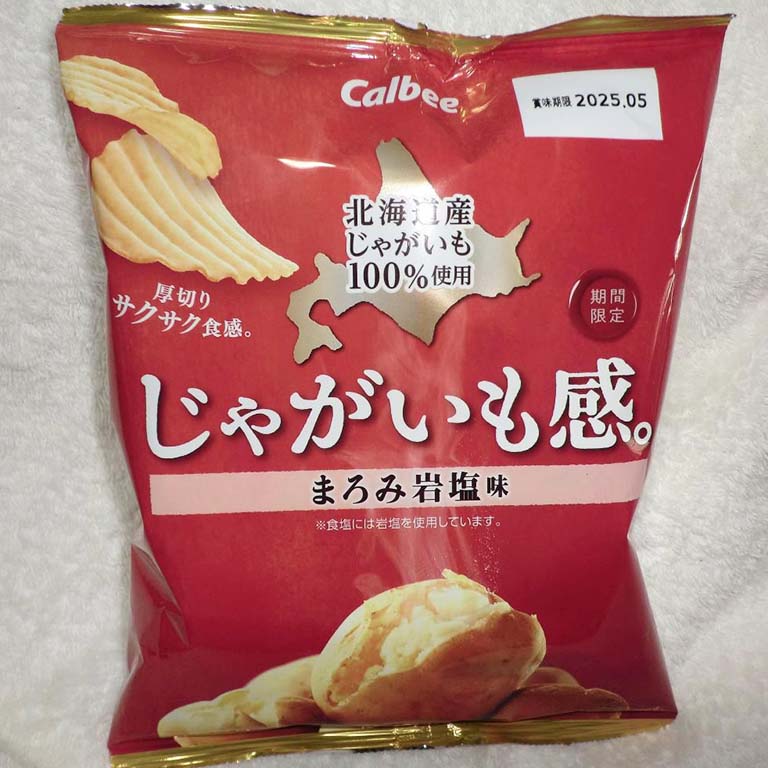 カルビー じゃがいも感。まろみ岩塩味（限定販売）