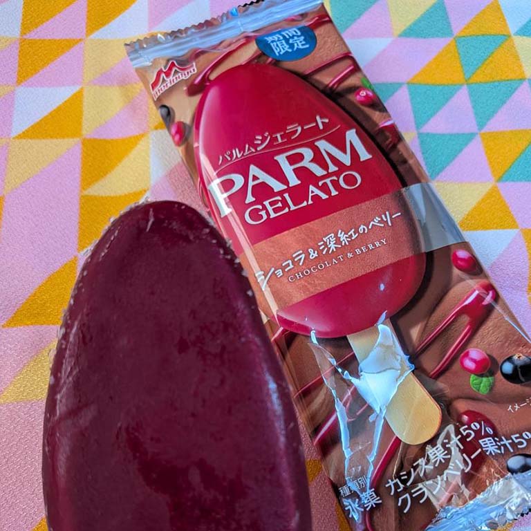 森永乳業 PARM（パルム）ジェラート ショコラ＆深紅のベリー（限定販売）
