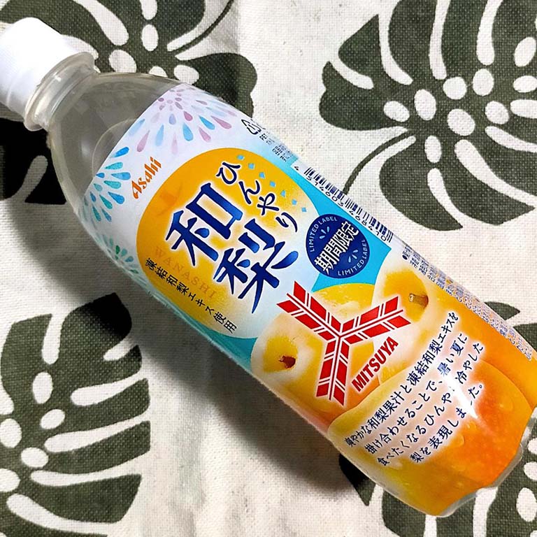 アサヒ 三ツ矢ひんやり和梨