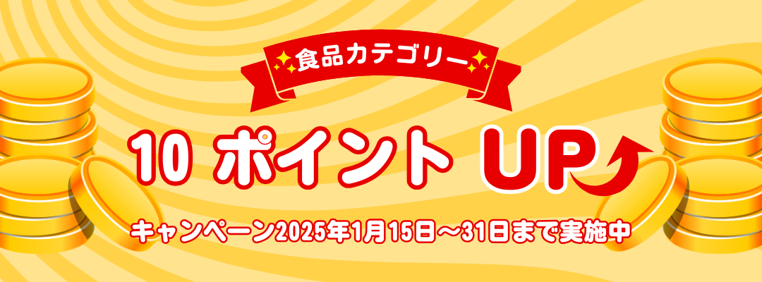 �|�C���g�A�b�v�L�����y�[��