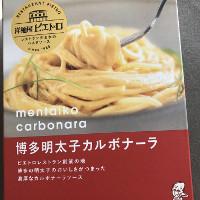 洋麺屋ピエトロ パスタソース 博多明太子カルボナーラの商品ページ