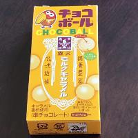 みんなのレビュー：「森永製菓 チョコボール ミルクキャラメル味」の