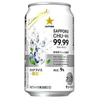 サッポロ サッポロチューハイ99 99クリアアイス 限定販売 の商品ページ