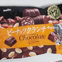 名糖 ピーナッツクランチチョコレートの商品ページ