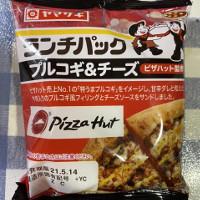 ヤマザキ ランチパック プルコギ チーズ ピザハット監修の商品ページ
