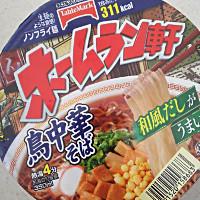 テーブルマーク ホームラン軒 鳥中華そばの商品ページ