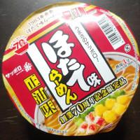 サンヨー食品 サッポロ一番 70周年記念限定品 ほたて味らーめんカップ