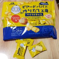 森永製菓 ビアードパパベイクドチョコ＜パイシュークリーム味＞の商品