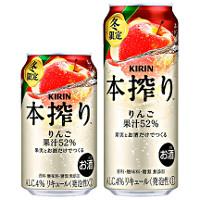 キリン 本搾り™チューハイ りんご（限定販売）の商品画像