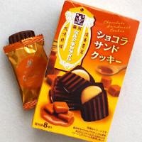 森永製菓 ミルクキャラメルショコラサンドクッキーの商品画像