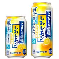 サントリー こだわり酒場のレモンサワー〈しみレモン〉の商品画像