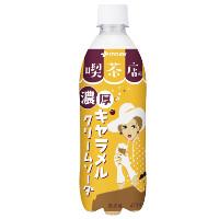 伊藤園 喫茶店の濃厚キャラメルクリームソーダの商品画像
