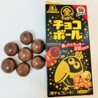 森永製菓 チョコボール＜あったらラッキー金箔＞の商品画像