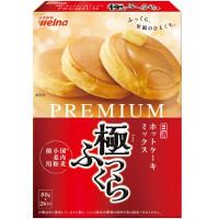 日清製粉ウェルナ 日清 ホットケーキミックス PREMIUM 極ふっくら 国内麦小麦粉使用の商品画像