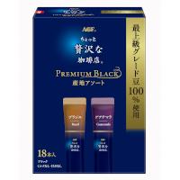 AGF「ちょっと贅沢な珈琲店®」スティックブラック プレミアム産地アソートの商品画像