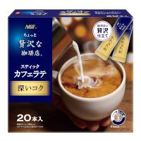 AGF「ちょっと贅沢な珈琲店®」スティックカフェラテ 深いコクの商品画像