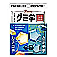 カンロ グミ学 ウマイカタサの法則の商品画像