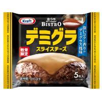 森永乳業 クラフト おうちBISTRO デミグラスライスチーズの商品画像