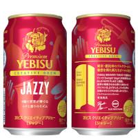 サッポロ ヱビス クリエイティブブリュー JAZZYの商品画像