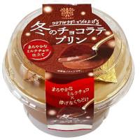 トーラク ココアパウダーで仕上げる 冬のチョコラテプリンの商品画像