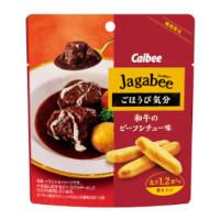 カルビー Jagabee（じゃがビー) ごほうび気分 和牛のビーフシチュー味の商品画像
