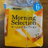 みんなのレビュー：「第一パン モーニングセレクション」の評判