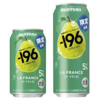 サントリー -196〈ラ・フランス〉ALC.5%の商品画像