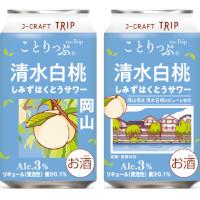 三菱食品 J-CRAFT TRIP 清水白桃サワーの商品画像