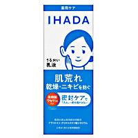 資生堂 イハダ 薬用うるおいエマルジョンの商品画像