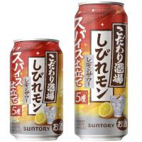 サントリー こだわり酒場のレモンサワー〈しびれモン〉の商品画像