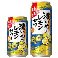 サッポロ 濃いめのレモンサワー もっと濃いめの商品画像